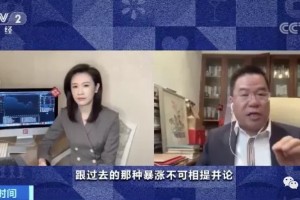 楼市马光远董藩震慑放话