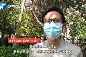 霸王正商卖房绑缚出售最高多交17万