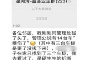 广州一小区熊孩子掰断14辆豪车车标2辆迈巴赫12辆奔跑