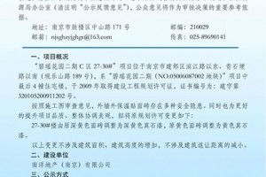 倒挂10000元/㎡刚刚河西神盘传来最新消息……