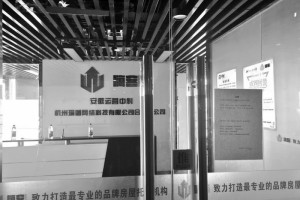 合肥通报部分住宅租借企业经营风险