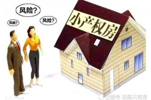 2020年新规则这5种购房者有房再买房仍算首套房期望有你