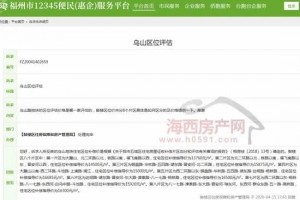 福州鼓楼8个片区征收补偿指导价是多少官方回复