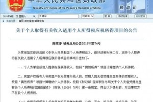 与你有关房产过户给近亲属不征收个人所得税诚心主张每个人都了解下