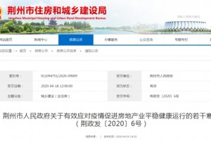 湖北荆州进步公积金贷款额度6月30日前购房免契税