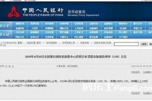 房贷利率又降了5年期以上LPR为4.65％