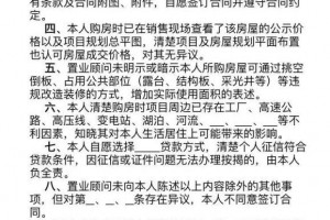 履行商品房出售声明书后购房逻辑正在发作改动