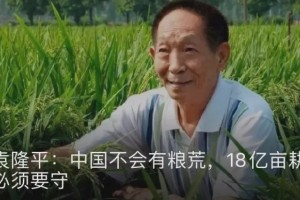 土地征收时这个根本红线要守住