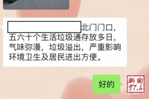 买房留意小区的废物搜集点夏天到了滋味就来了