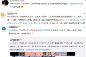 再曝北京交房巨坑中粮京西祥云"伪"豪宅"真"维权