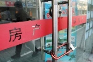 21家中介违规发布房源被查一家违规达3次遭禁发