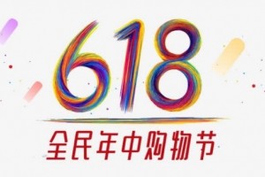 今年618家电行业尽显疲态